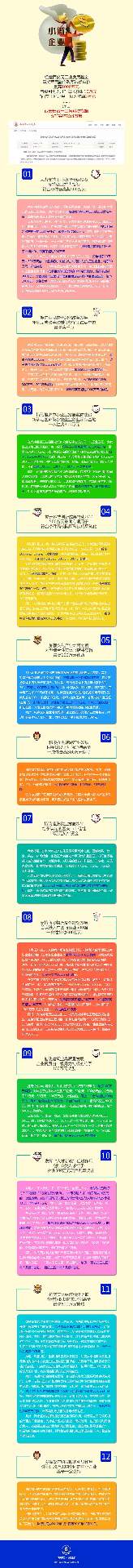 权威发布 | 西安这些企业和个人将获奖补！ - ��ý���鱨��վ