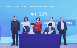 西安市新能源（氢能、储能）产业链配套合作招商对接会在深圳举办 - ��ý���鱨��վ