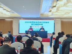 市投资局举办2024年全市招商引资培训暨实战提升班 - ��ý���鱨��վ