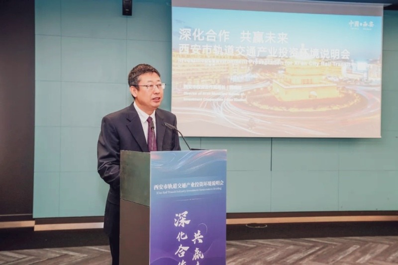 西安市轨道交通产业投资环境说明会在德国慕尼黑顺利举行(图2)