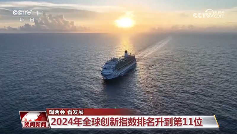 观两会 看发展丨新质生产力引领 中国经济发展“活力满满”(图5)