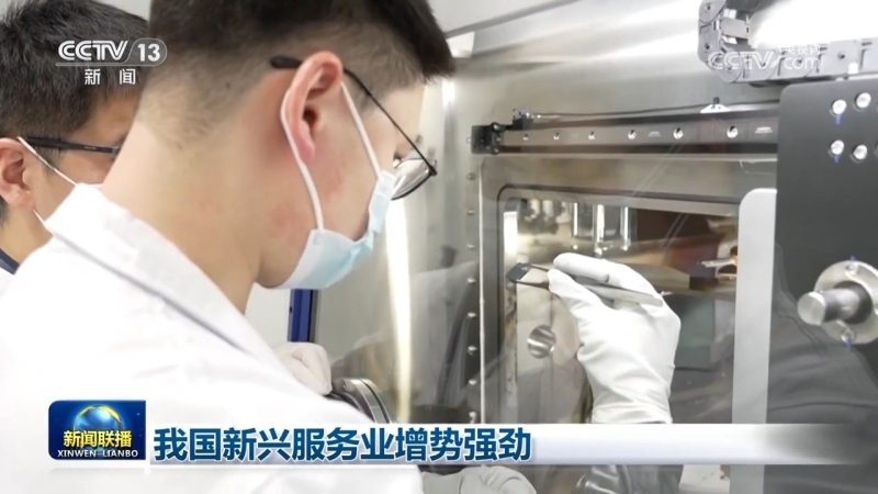 我国新兴服务业增势强劲 - ��ý���鱨��վ