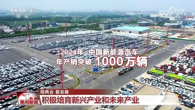 观两会 看发展丨新质生产力引领 中国经济发展“活力满满”(图2)