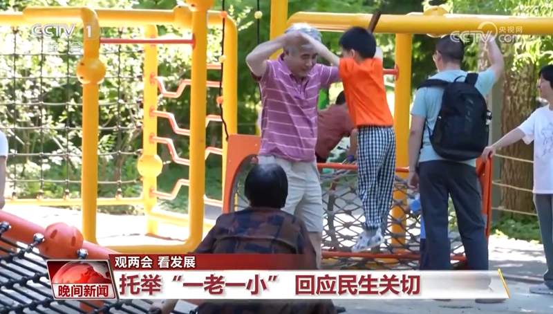 观两会 看发展｜2024年《政府工作报告》中的承诺变成美好现实 - ��ý���鱨��վ