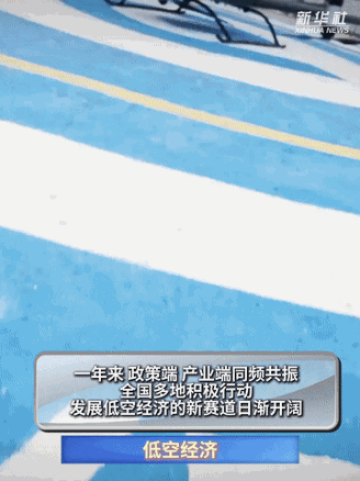 秀我中国｜超燃！新质生产力这一年(图4)