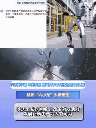 秀我中国｜超燃！新质生产力这一年(图7)