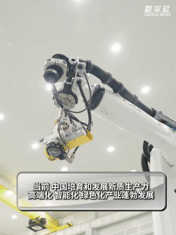 秀我中国｜超燃！新质生产力这一年(图8)