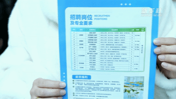 “春风送岗” 各地密集组织招聘会助力节后就业(图3)