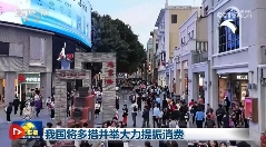 多领域多项指标释放积极信号 中国经济高质量发展阔步前行(图4)