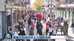 多领域多项指标释放积极信号 中国经济高质量发展阔步前行(图5)