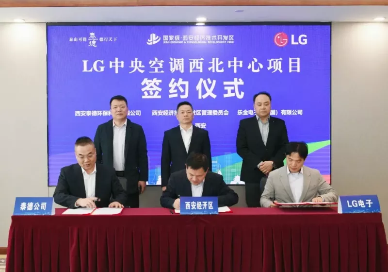 投资西安 | 世界500强聚集产业热土再“落子”（3.8-3.14） - ��ý���鱨��վ