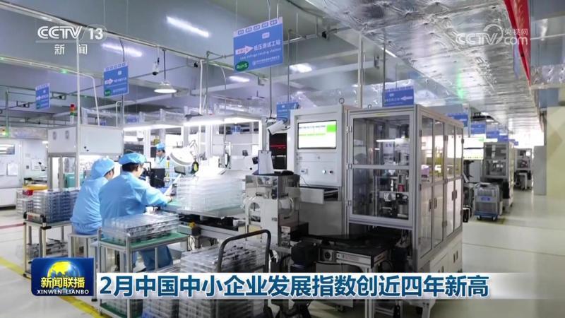 2月中国中小企业发展指数创近四年新高 - ��ý���鱨��վ