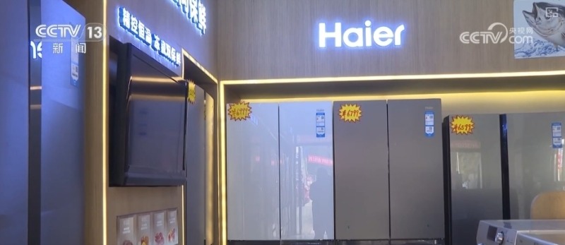 两新”“国补”下乡进村 创新服务激活农村市场消费活力 - ��ý���鱨��վ