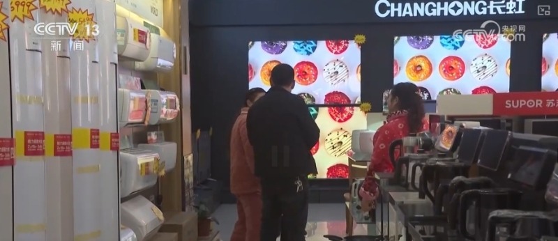 两新”“国补”下乡进村 创新服务激活农村市场消费活力(图2) 两新”“国补”下乡进村 创新服务激活农村市场消费活力(图2)