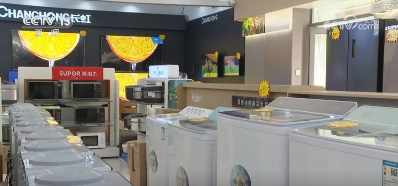 两新”“国补”下乡进村 创新服务激活农村市场消费活力(图3) 两新”“国补”下乡进村 创新服务激活农村市场消费活力(图3)