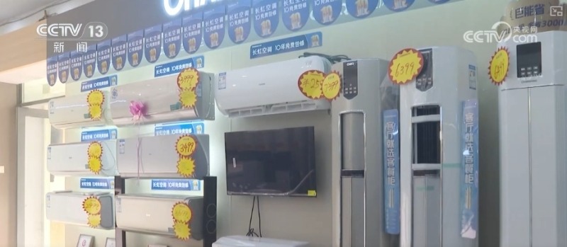 两新”“国补”下乡进村 创新服务激活农村市场消费活力(图4) 两新”“国补”下乡进村 创新服务激活农村市场消费活力(图4)