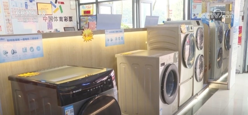 两新”“国补”下乡进村 创新服务激活农村市场消费活力(图7) 两新”“国补”下乡进村 创新服务激活农村市场消费活力(图7)