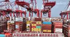 如何持续保持中国经济“稳”中有“进”?这场记者会信息量很大(图6) 如何持续保持中国经济“稳”中有“进”?这场记者会信息量很大(图6)