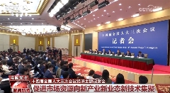 如何持续保持中国经济“稳”中有“进”?这场记者会信息量很大(图3) 如何持续保持中国经济“稳”中有“进”?这场记者会信息量很大(图3)