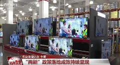 多项经济指标显示中国经济“热力”升腾 春天里的中国生机勃勃(图3)