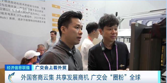 广交会“圈粉”全球 境外采购商：坚定看好中国制造的产品 - ��ý���鱨��վ