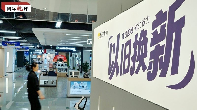 国际锐评丨中国经济能否扛得住外部冲击?一季度数据给出答案(图2) 国际锐评丨中国经济能否扛得住外部冲击?一季度数据给出答案(图2)