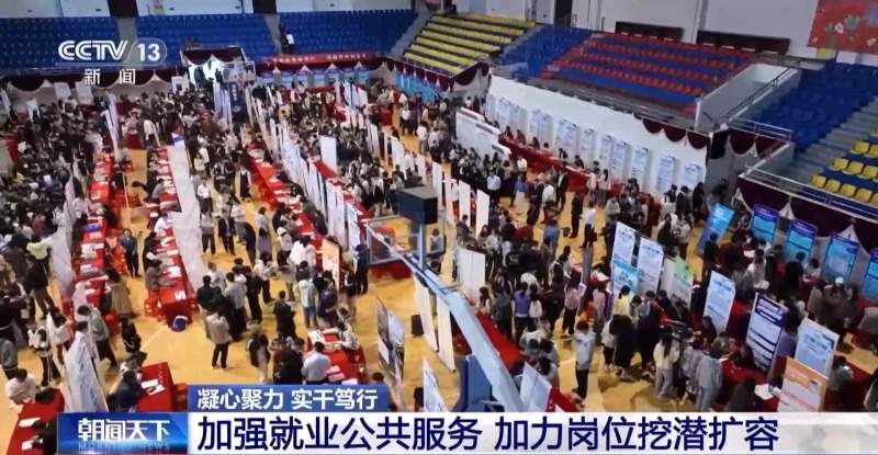 凝心聚力 实干笃行丨招聘会开到商圈里 各地多措并举稳岗扩岗 - 尚金合融投资管理