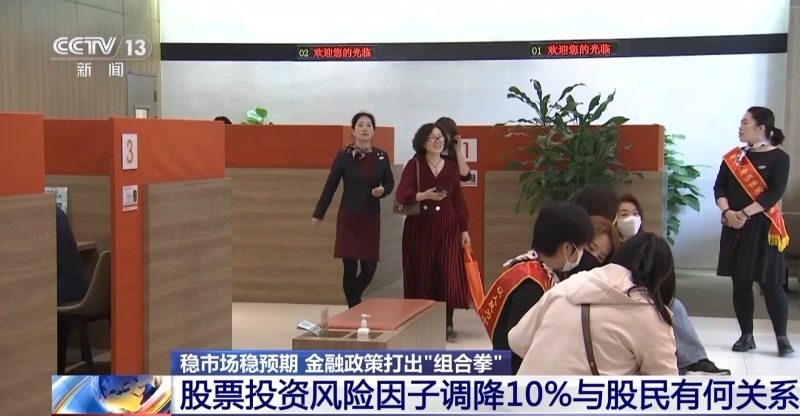 事关普惠养老、债券市场“科技板”……一揽子金融政策打出“组合拳”(图3)