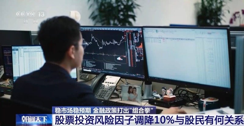 事关普惠养老、债券市场“科技板”……一揽子金融政策打出“组合拳”(图4)