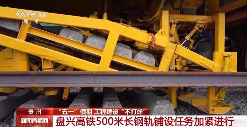 进度条拉满 多地重大工程项目建设持续推进 - 尚金合融投资管理