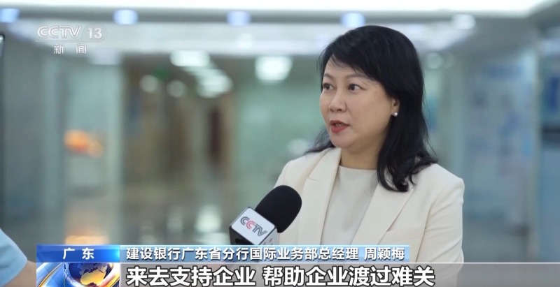 直击外贸第一线丨中小外贸企业逆势突围 金融机构给出“定心丸”(图8)