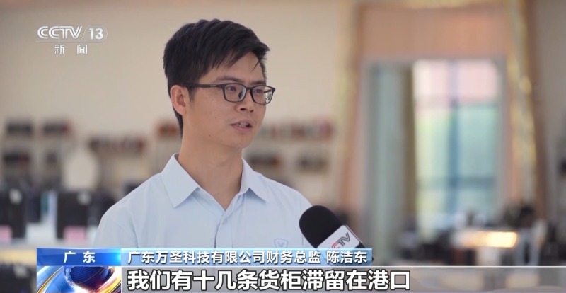 直击外贸第一线丨中小外贸企业逆势突围 金融机构给出“定心丸” - ��ý���鱨��վ