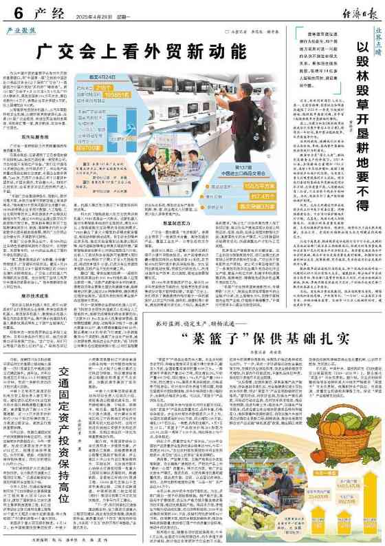 广交会上看外贸新动能 - 尚金合融投资管理