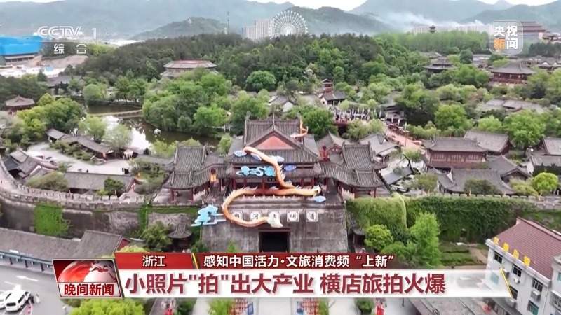 文旅消费频“上新” 票根经济、旅拍经济如何带出大产业(图2)
