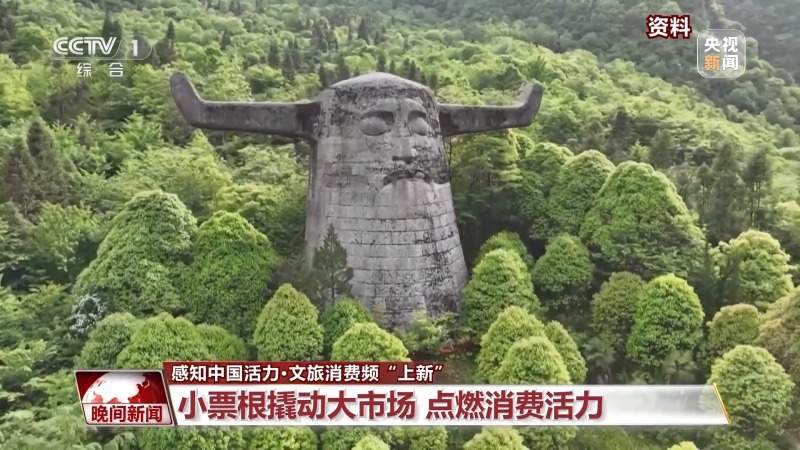 文旅消费频“上新” 票根经济、旅拍经济如何带出大产业(图1)