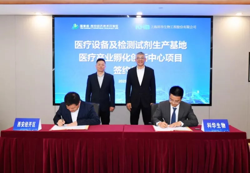 投资西安 | 打造产业发展新“引擎”(4.7-4.13)(图2) 投资西安 | 打造产业发展新“引擎”(4.7-4.13)(图2)