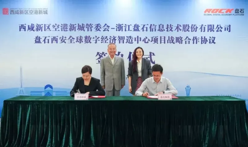 投资西安 | 打造产业发展新“引擎”（4.7-4.13） - ��ý���鱨��վ