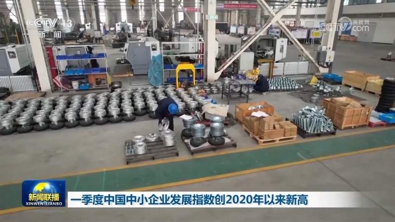 一季度中国中小企业发展指数创2020年以来新高 - ��ý���鱨��վ