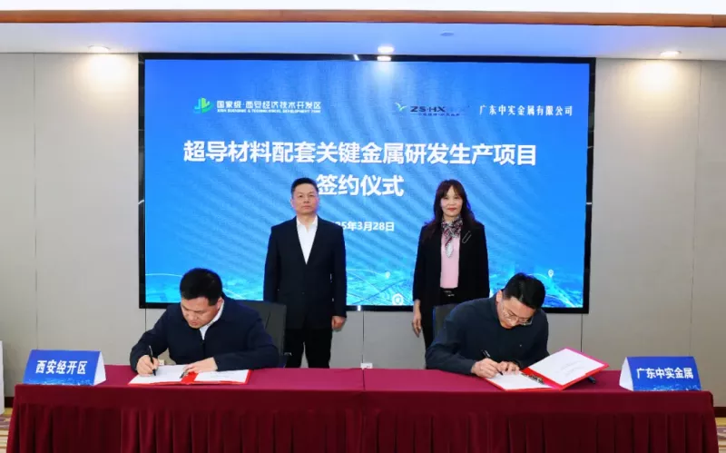 投资西安 | 重点产业项目加速布局（3.24-3.31） - ��ý���鱨��վ