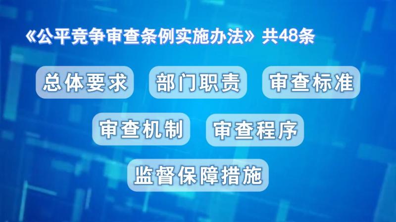 经济政策一线微观察丨保障公平竞争 激发民营企业发展活力 - ��ý���鱨��վ