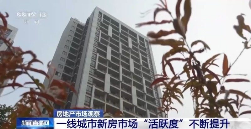 房地产市场“活跃度”不断提升 上半年各地出台政策超340条(图3)