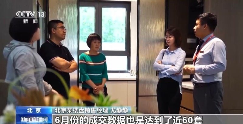 房地产市场“活跃度”不断提升 上半年各地出台政策超340条 - ��ý���鱨��վ