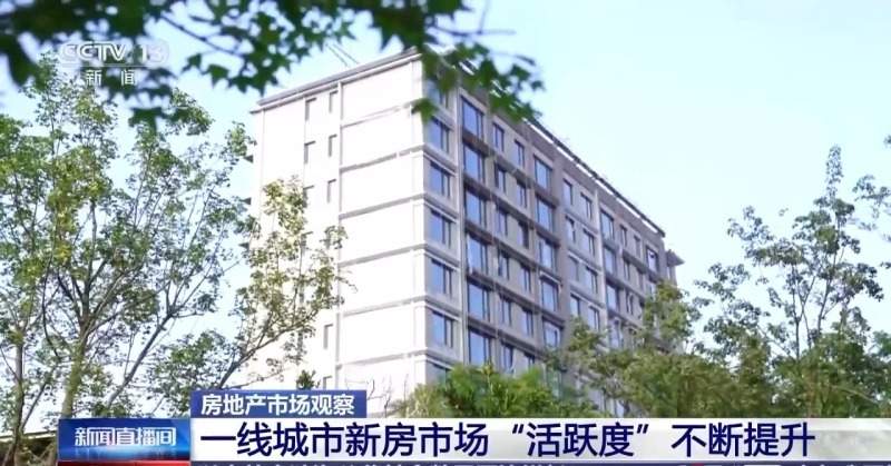 房地产市场“活跃度”不断提升 上半年各地出台政策超340条(图2)