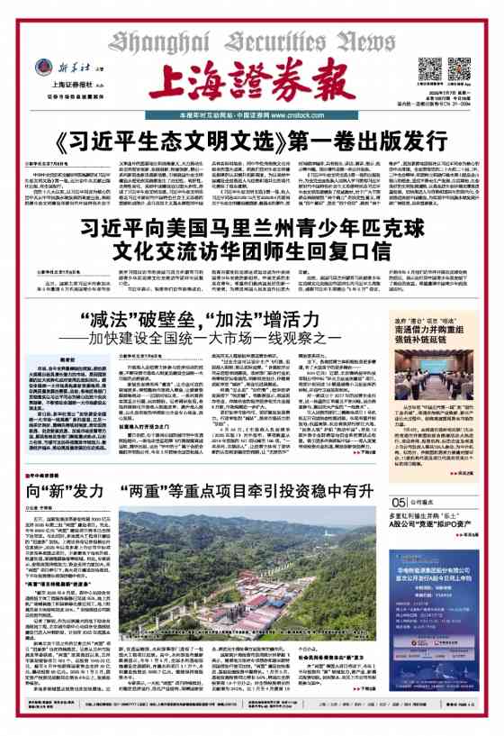 年中经济透视 | 向“新”发力 “两重”等重点项目牵引投资稳中有升 - ��ý���鱨��վ