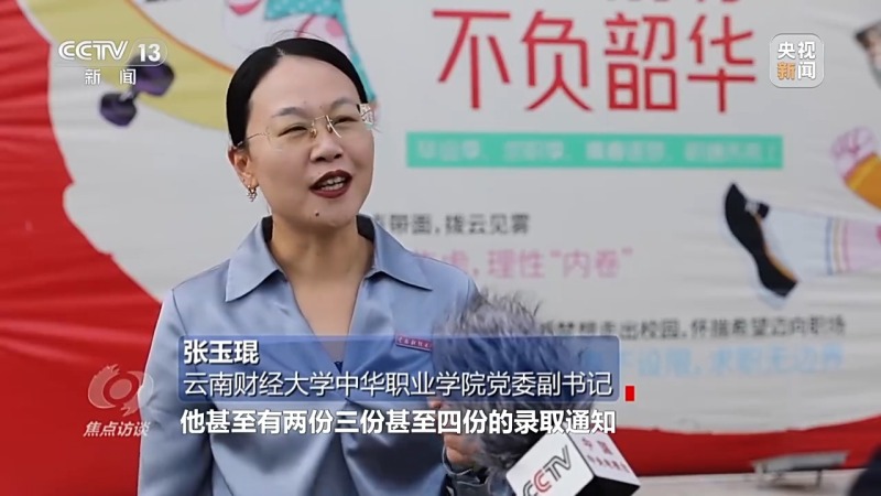 焦点访谈丨跨区域招聘、开设微专业……政校企协同发力破解就业难题(图4)