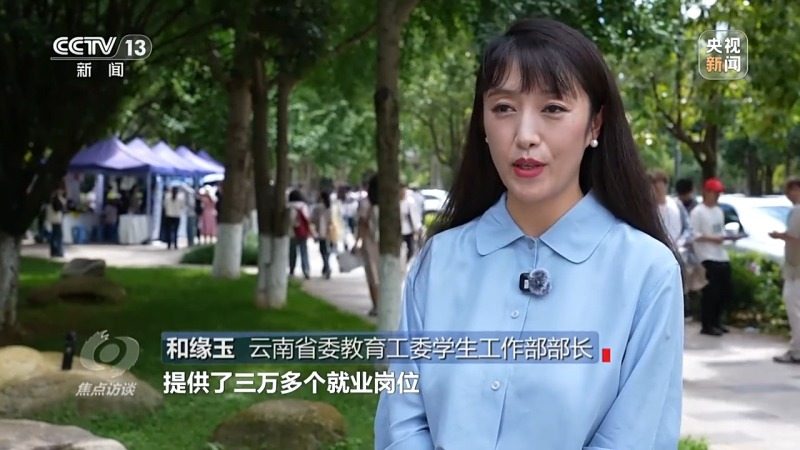 焦点访谈丨跨区域招聘、开设微专业……政校企协同发力破解就业难题(图6)