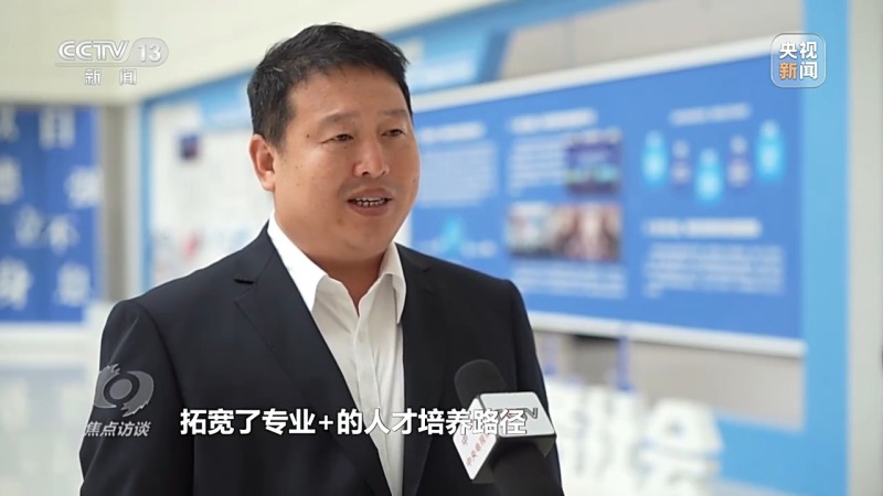 焦点访谈丨跨区域招聘、开设微专业……政校企协同发力破解就业难题(图15)