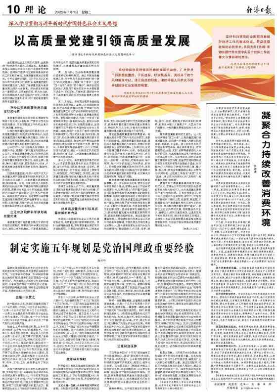 凝聚合力持续改善消费环境 - ��ý���鱨��վ