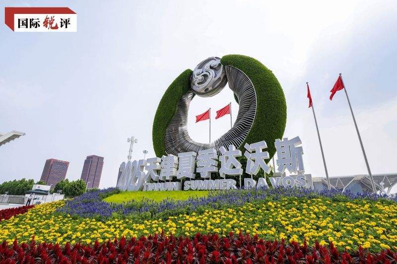 国际锐评丨为什么“要与中国保持密切联系” - ��ý���鱨��վ