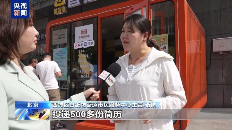 打造“直播招聘舱”、补贴加码助稳岗……各方“花式出招”促就业(图3)